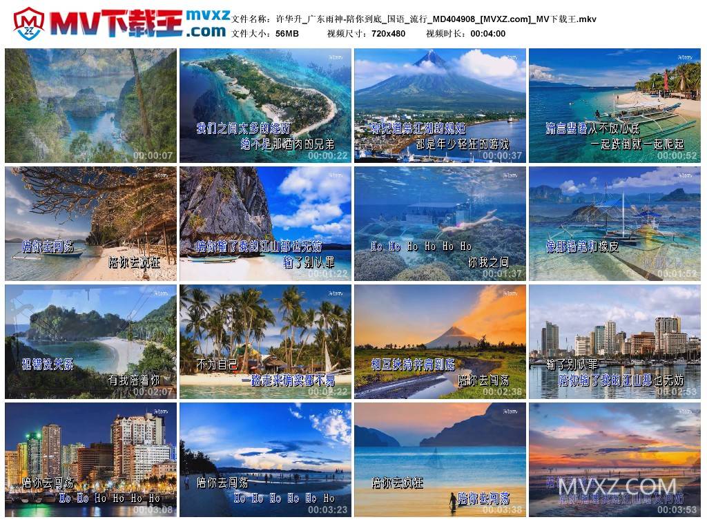许华升_广东雨神-陪你到底_国语_流行_MD404908